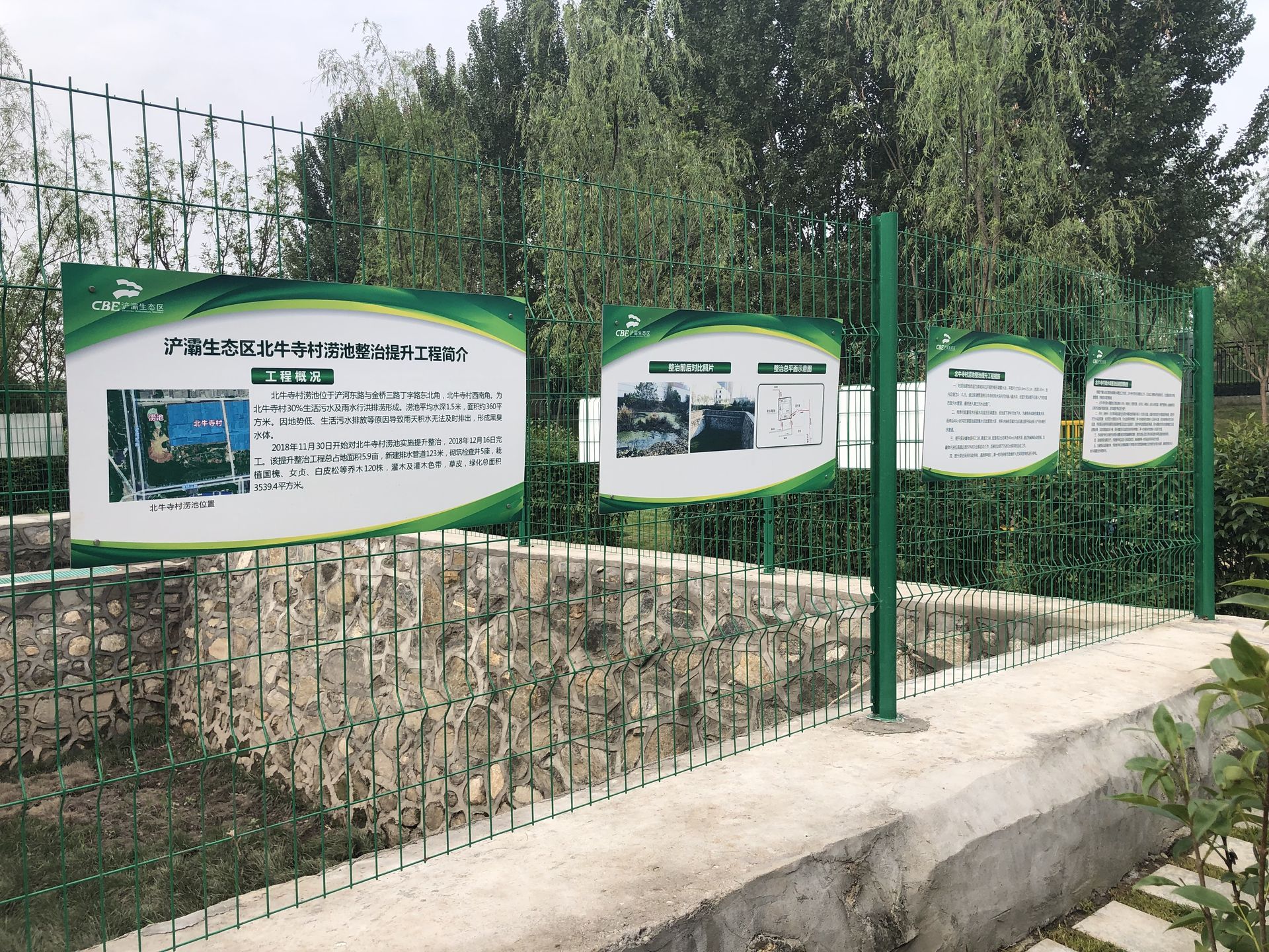 環(huán)保部蒞臨我司北牛寺項目實地考察表贊揚