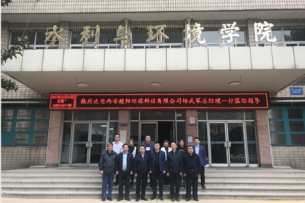 西安毅陽環(huán)?？萍加邢薰九c長安大學(xué)校企合作簽約儀式暨聯(lián)合實(shí)驗(yàn)室揭牌儀式成功舉辦