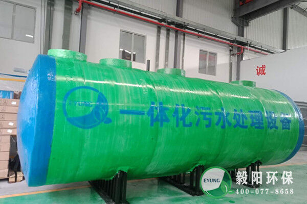 祝賀我公司簽約陜西高聯(lián)建設(shè)一體化污水處理項目