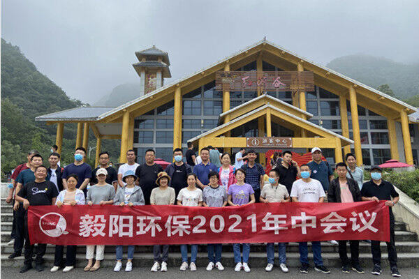 毅陽環(huán)保2021年中活動完美落幕
