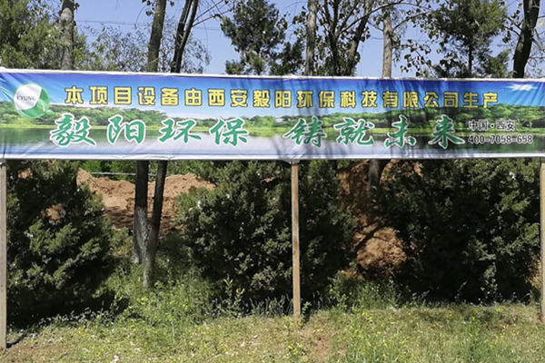 祝賀我公司簽約靈臺縣6個小城鎮(zhèn)污水處理站建設工程
