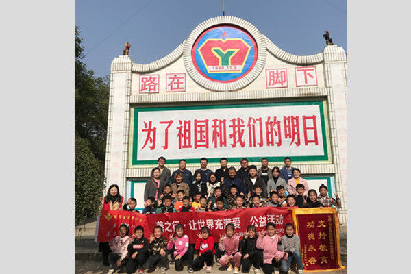 情系祖國花朵，關(guān)注苦難兒童