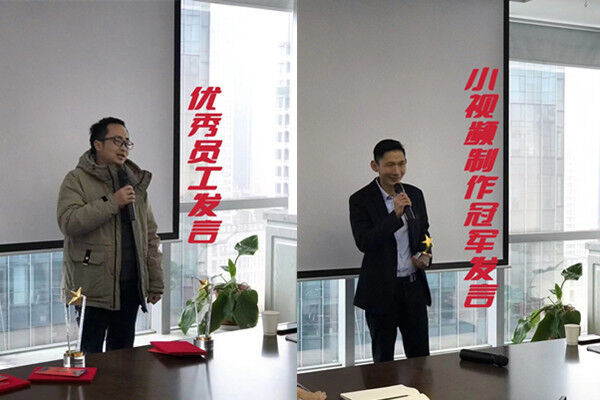 優(yōu)秀員工，小視頻制作.jpg
