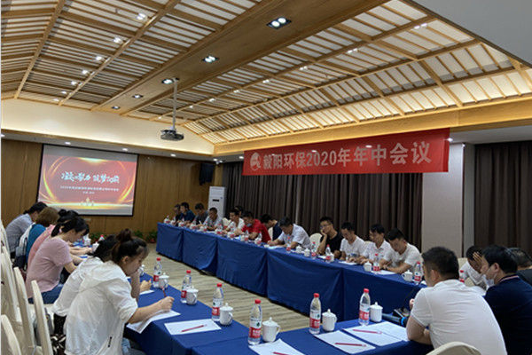 毅陽(yáng)2020年年中活動(dòng)圓滿(mǎn)結(jié)束