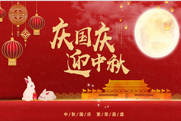 心系員工，中秋送情