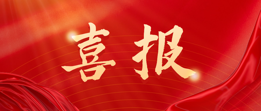 喜訊！毅陽環(huán)保入選西安市“2023年度優(yōu)秀環(huán)保項(xiàng)目案例”、“2023年度生態(tài)環(huán)境保護(hù)優(yōu)秀產(chǎn)品/裝備”