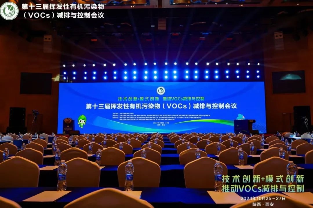 以心回望，篤行致遠——毅陽環(huán)保榮幸參加第十三屆揮發(fā)性有機污染物（VOCs）減排與控制會議！